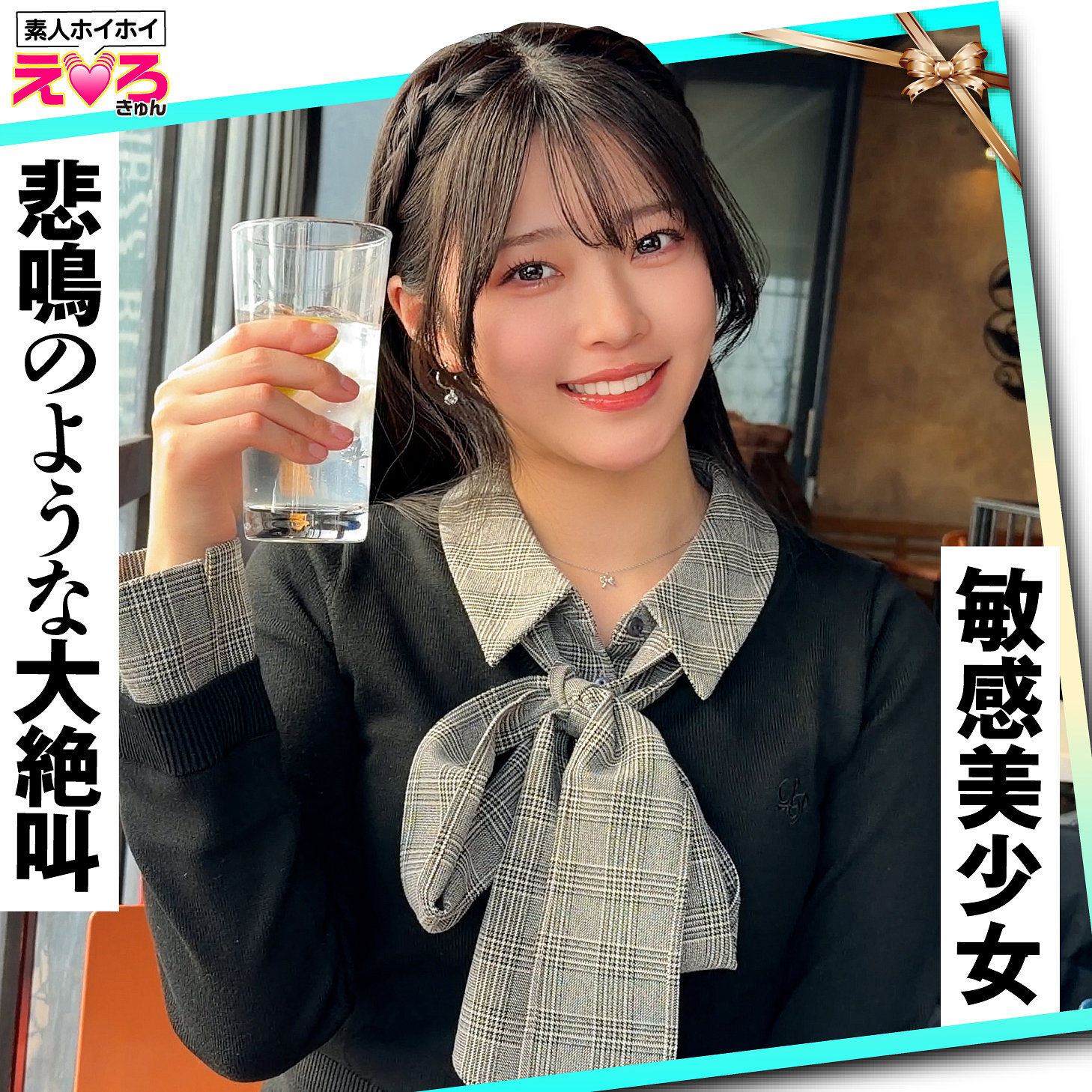 赤坂ちゃん
